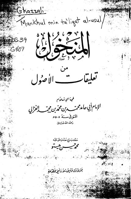 al-Mankhul min Ta'liqat al-Ushul
